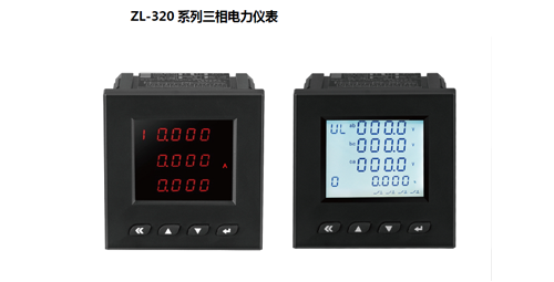 ZL-320系列三相多功能表说明书