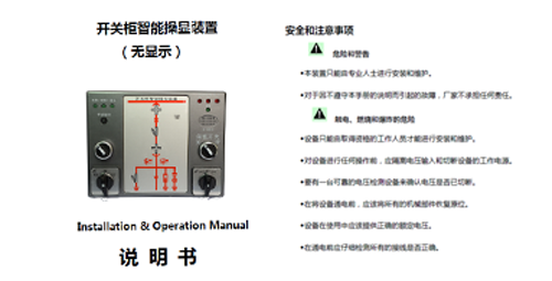 ZL-120说明书V2.3-19